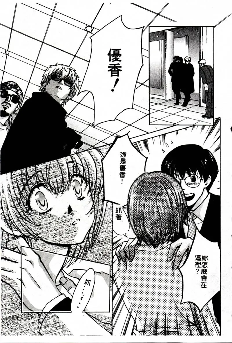 [Hatsuki Kyou] SEX CRIME 3 Fhentai - Page 119