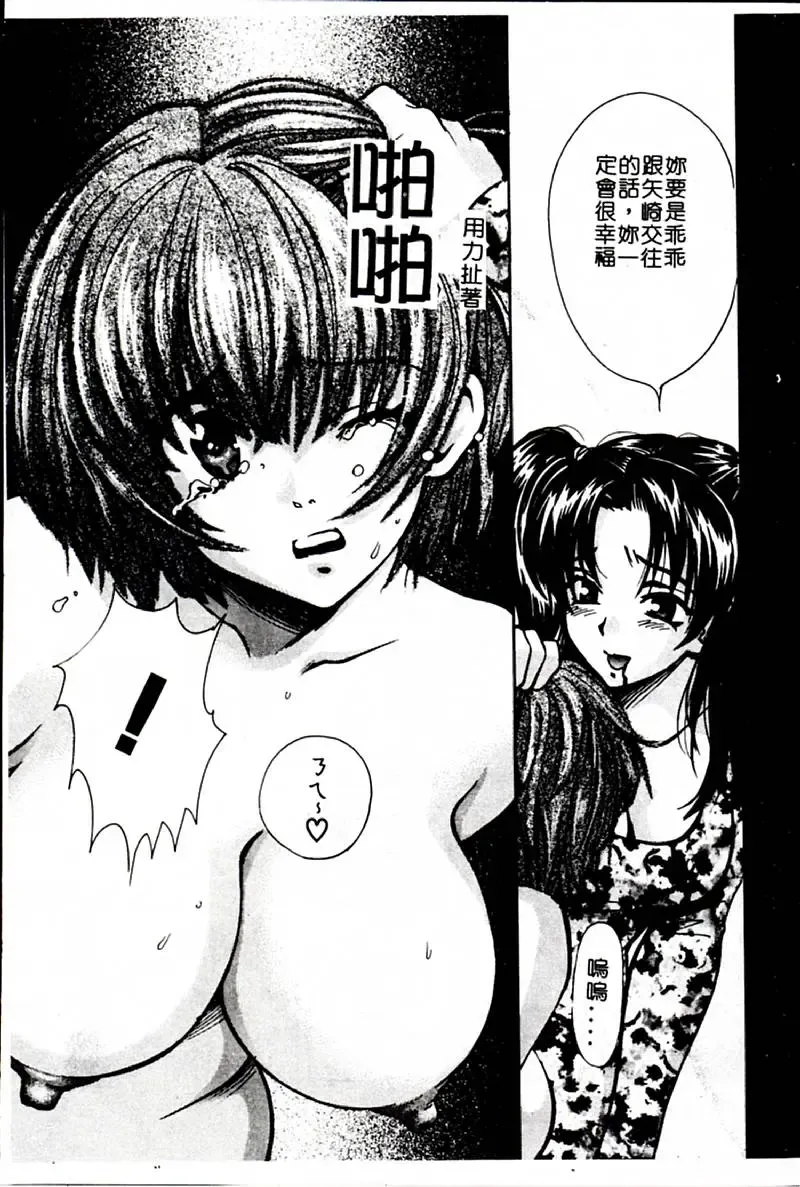[Hatsuki Kyou] SEX CRIME 3 Fhentai - Page 12