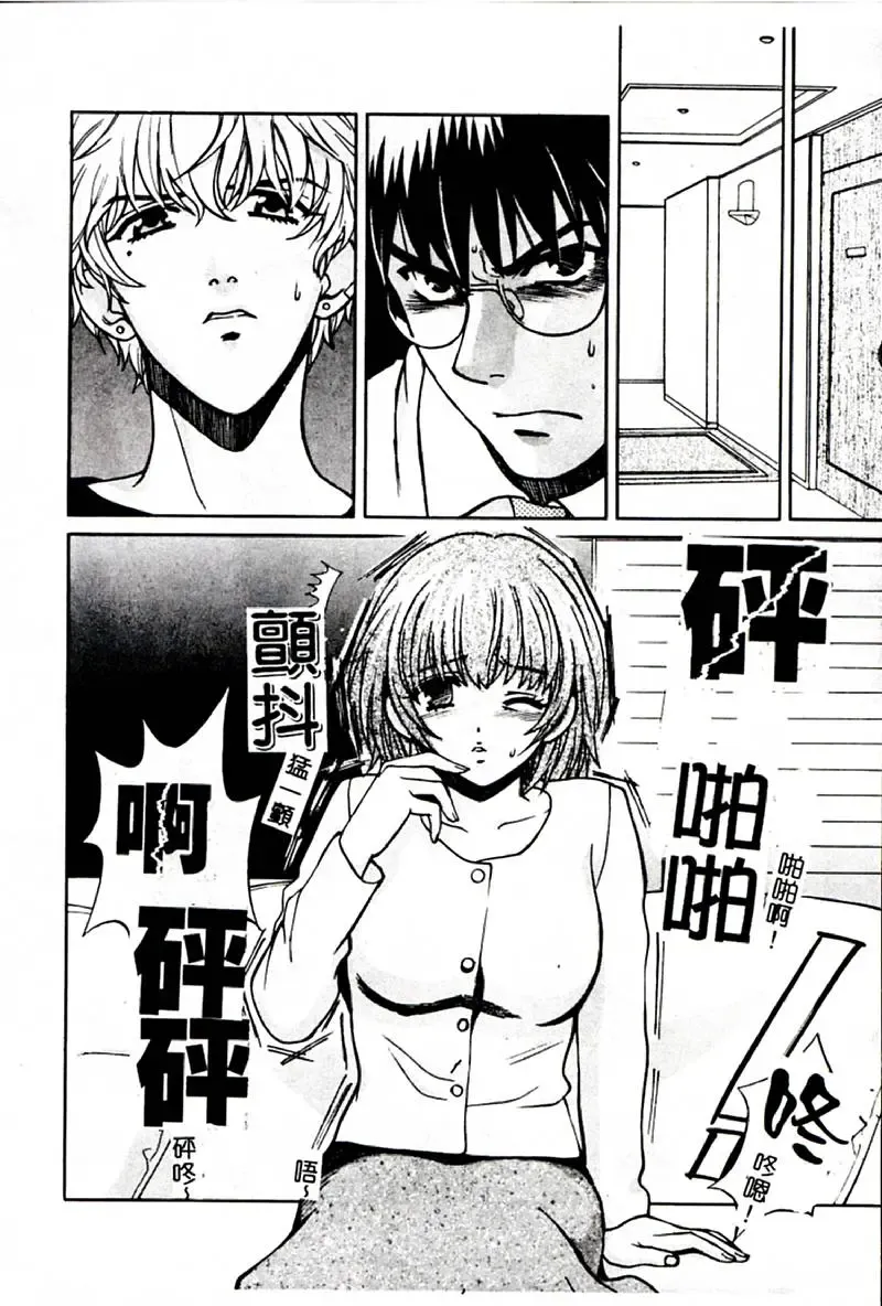 [Hatsuki Kyou] SEX CRIME 3 Fhentai - Page 124