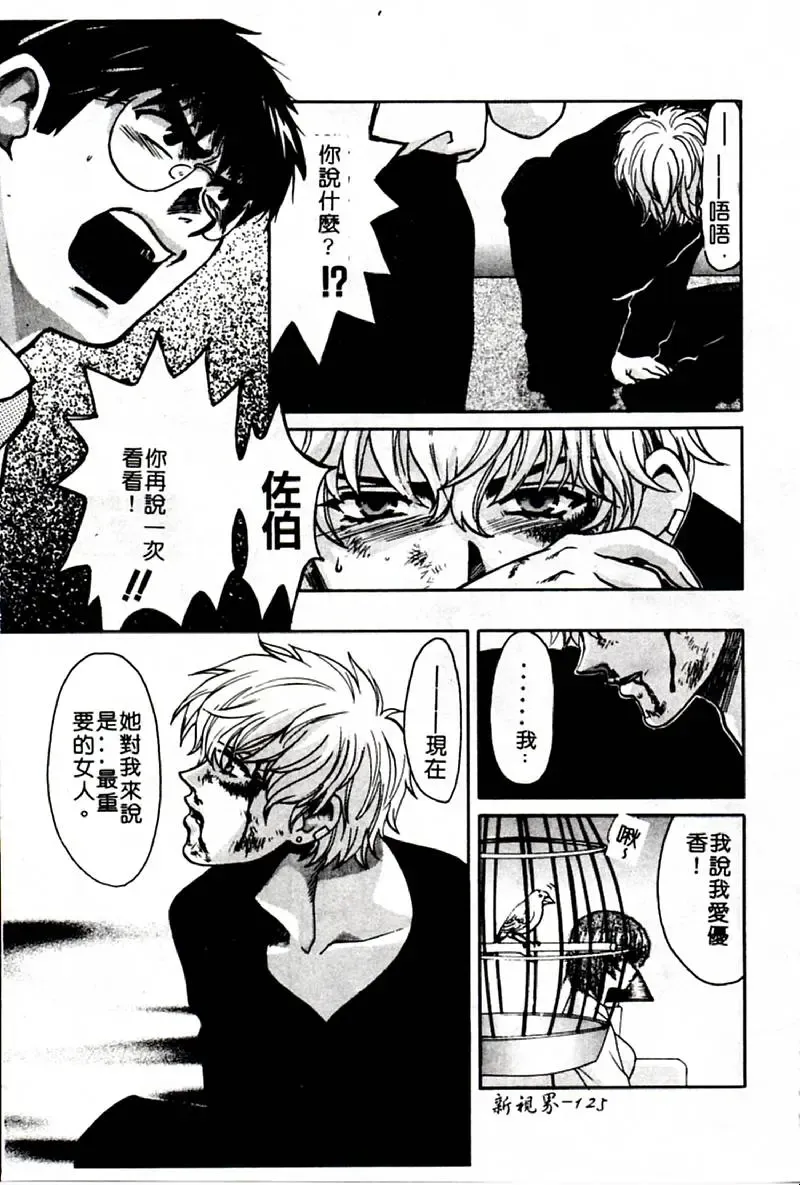 [Hatsuki Kyou] SEX CRIME 3 Fhentai - Page 125