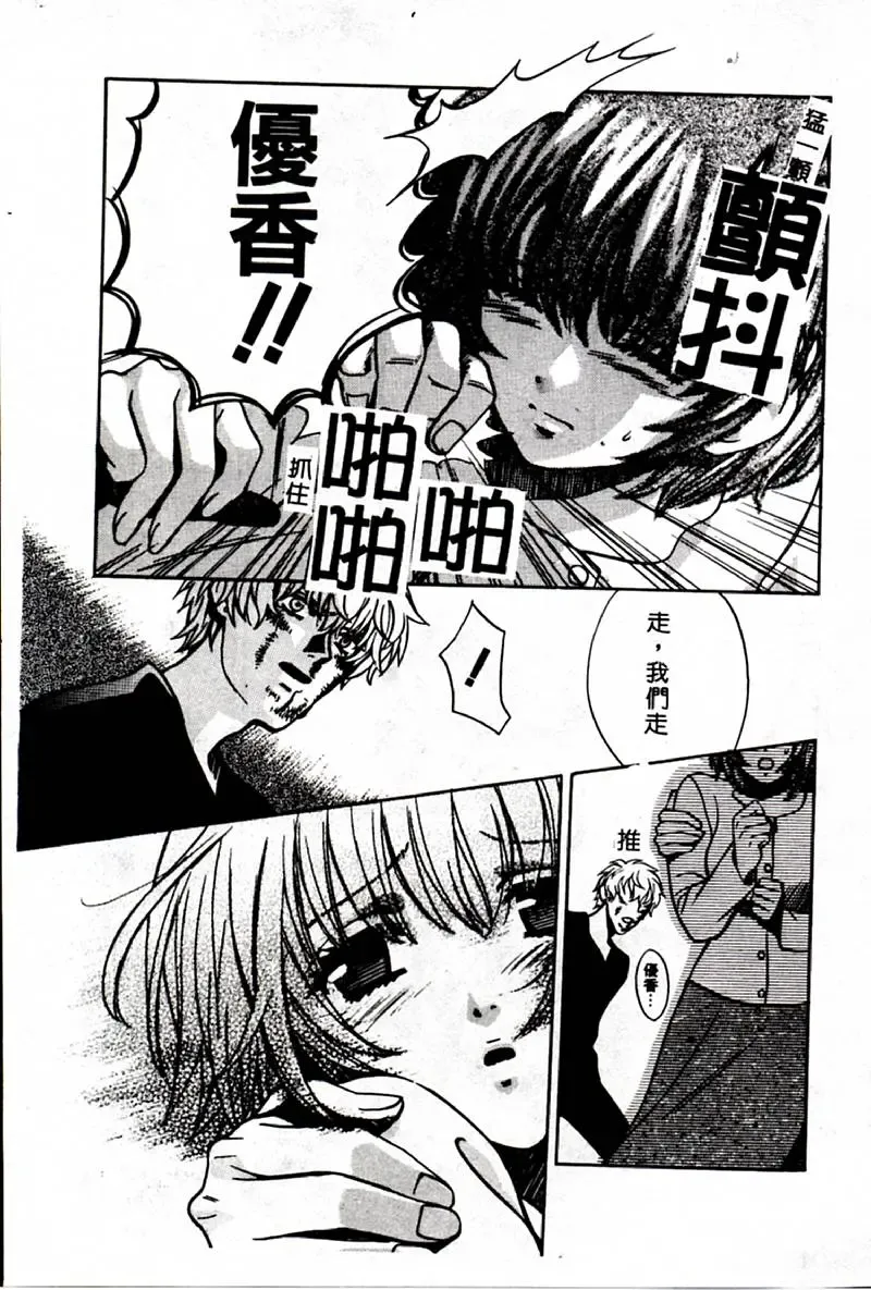 [Hatsuki Kyou] SEX CRIME 3 Fhentai - Page 131