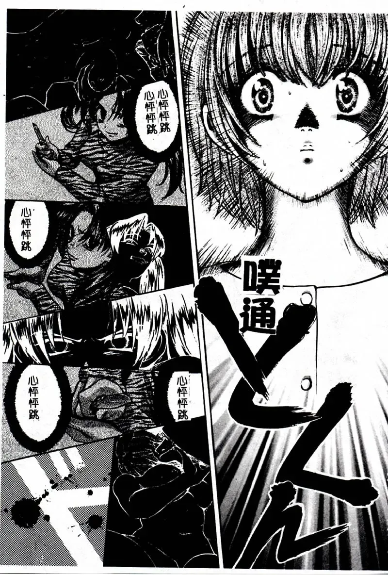 [Hatsuki Kyou] SEX CRIME 3 Fhentai - Page 135