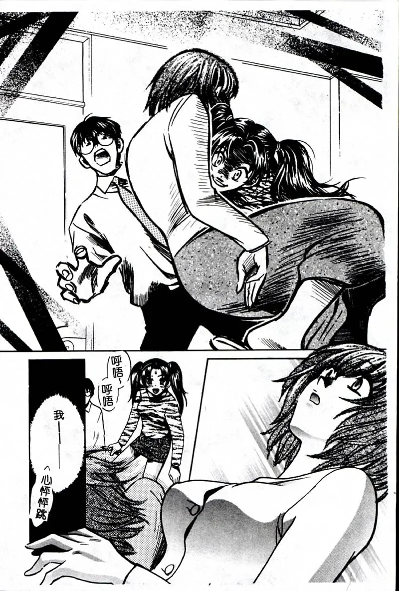 [Hatsuki Kyou] SEX CRIME 3 Fhentai - Page 136