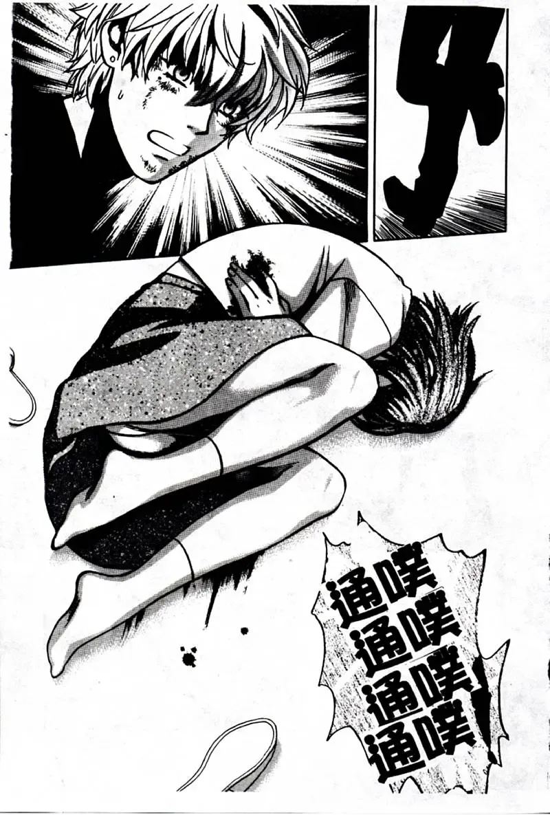 [Hatsuki Kyou] SEX CRIME 3 Fhentai - Page 137