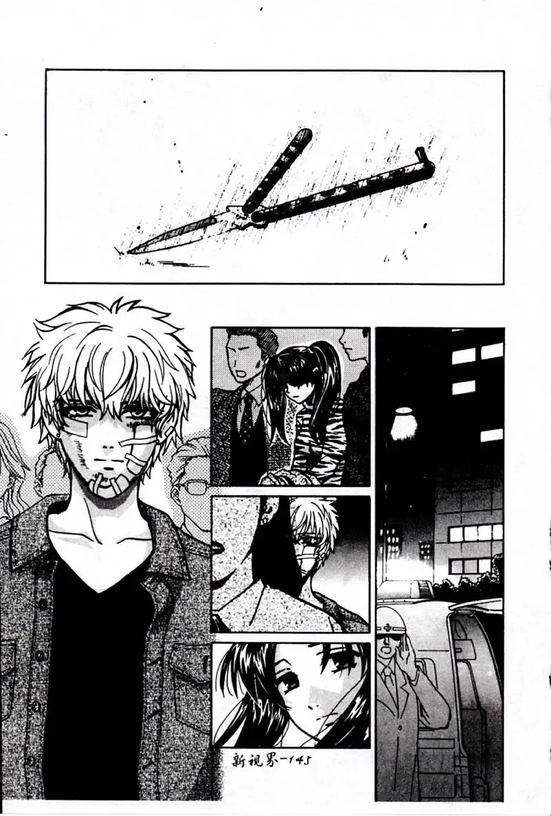 [Hatsuki Kyou] SEX CRIME 3 Fhentai - Page 145