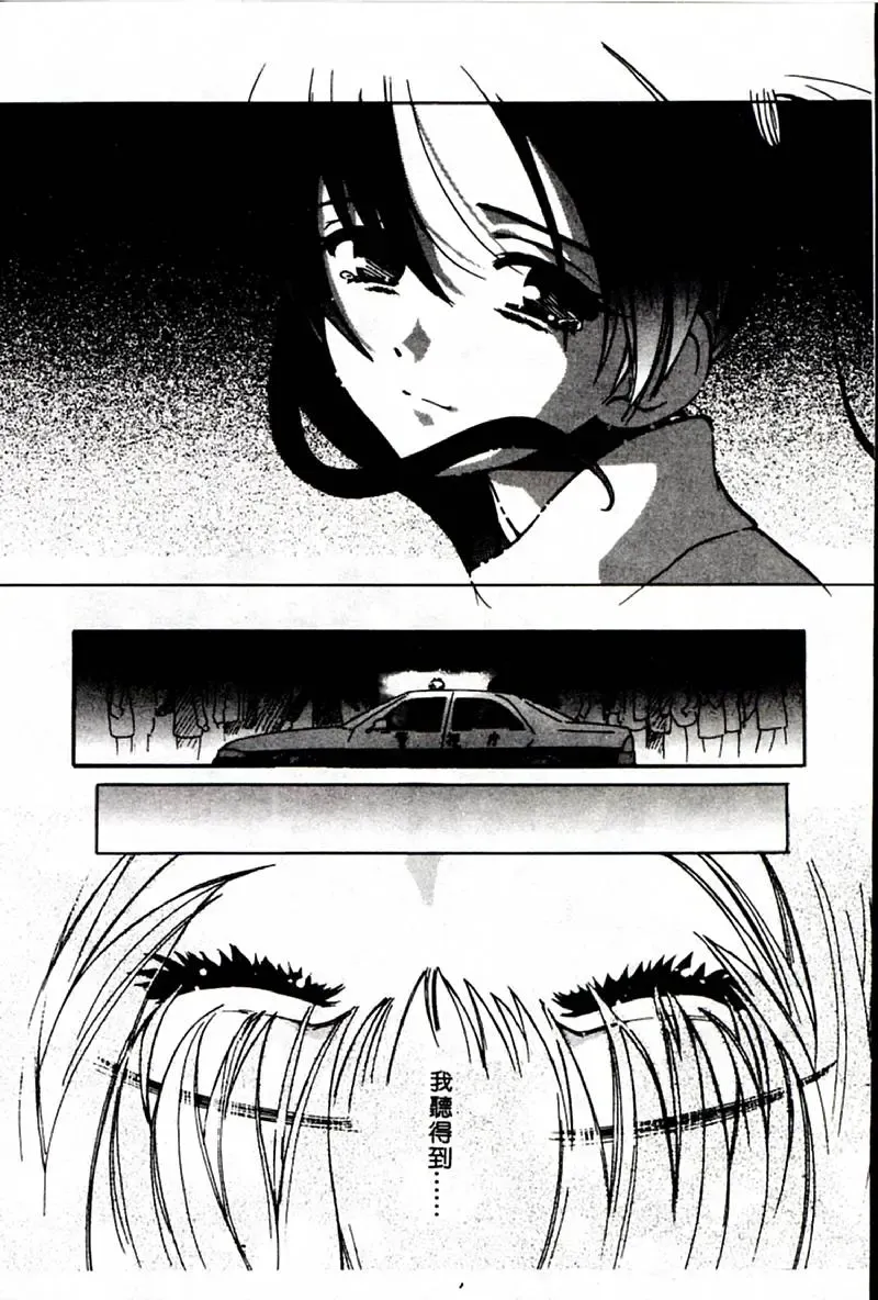 [Hatsuki Kyou] SEX CRIME 3 Fhentai - Page 146