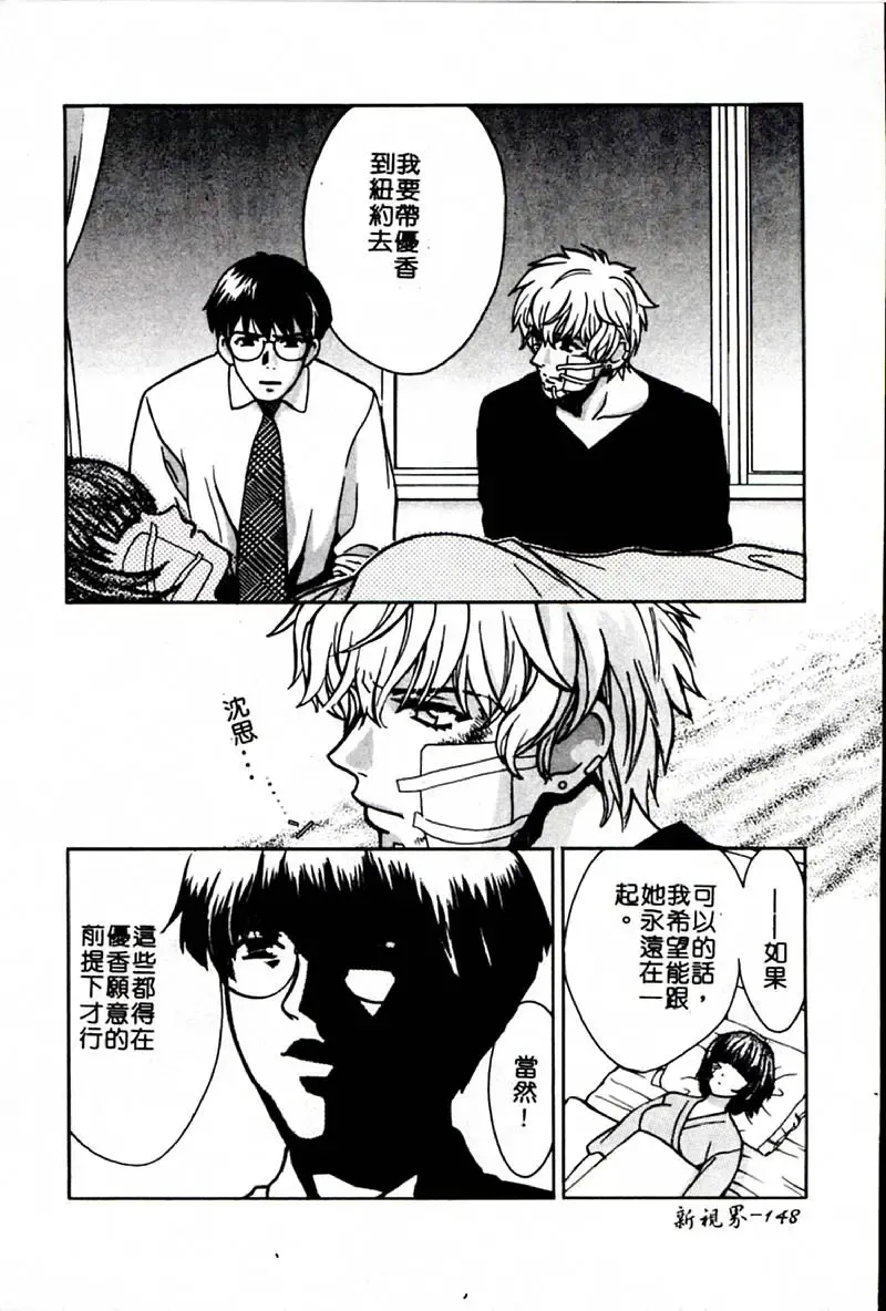 [Hatsuki Kyou] SEX CRIME 3 Fhentai - Page 148