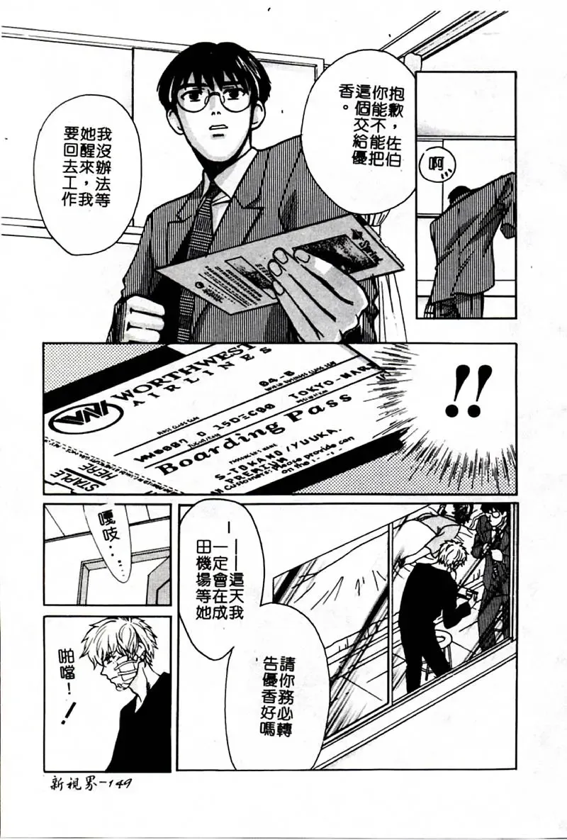 [Hatsuki Kyou] SEX CRIME 3 Fhentai - Page 149