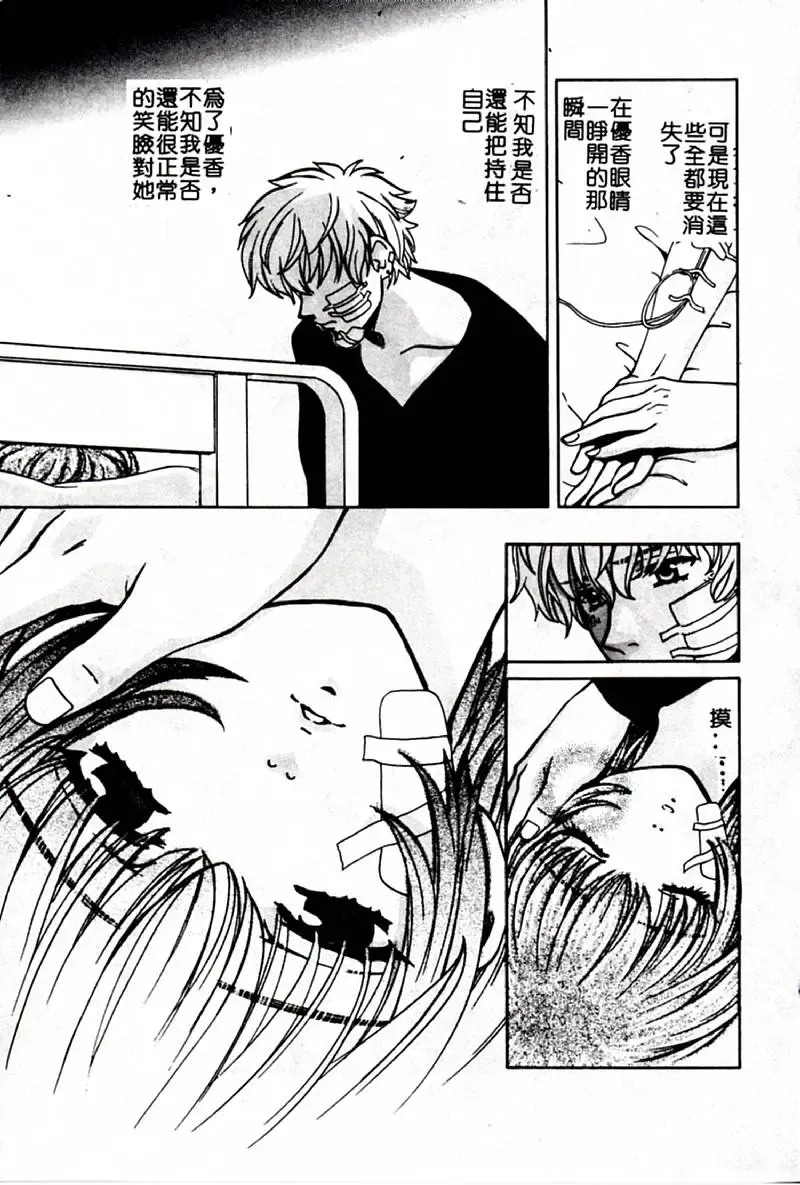 [Hatsuki Kyou] SEX CRIME 3 Fhentai - Page 151