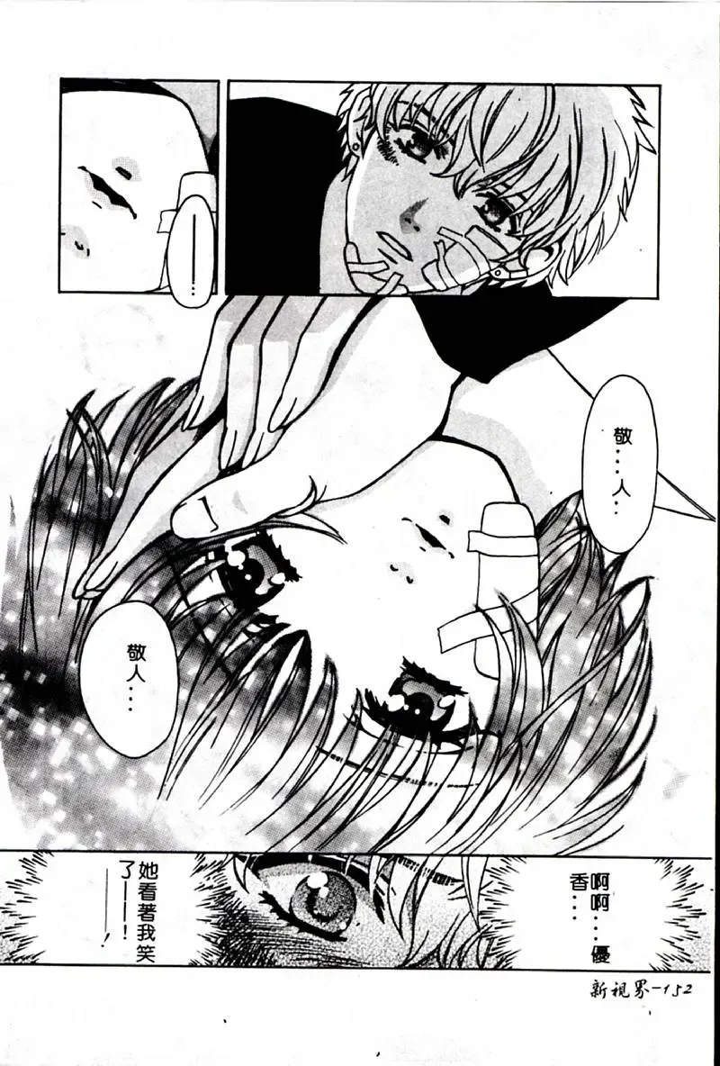 [Hatsuki Kyou] SEX CRIME 3 Fhentai - Page 152