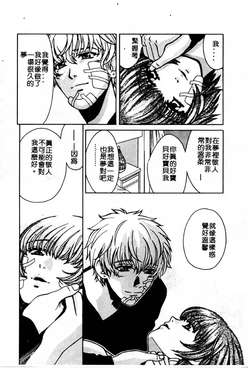 [Hatsuki Kyou] SEX CRIME 3 Fhentai - Page 153