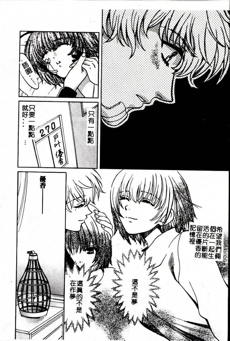 [Hatsuki Kyou] SEX CRIME 3 Fhentai - Page 154