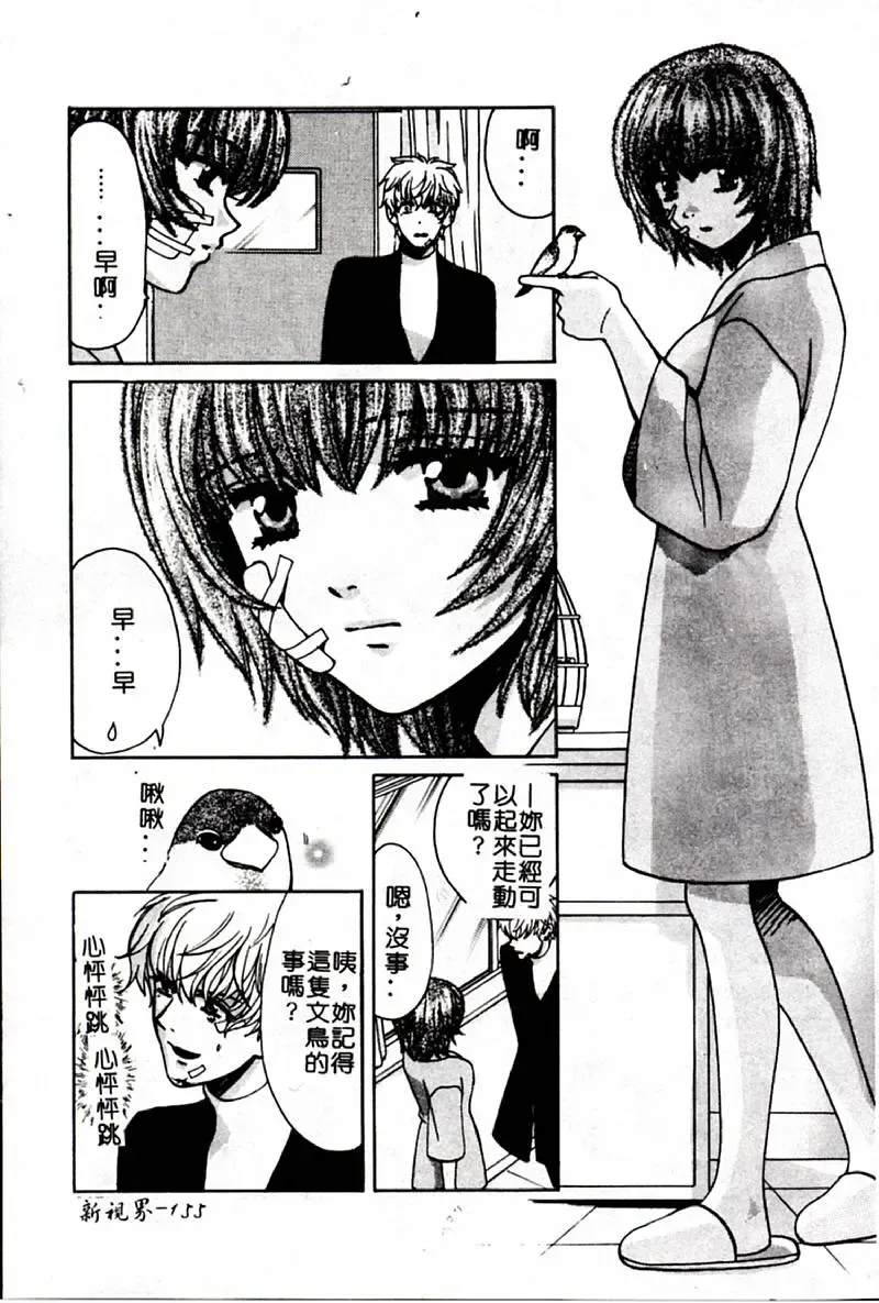 [Hatsuki Kyou] SEX CRIME 3 Fhentai - Page 155