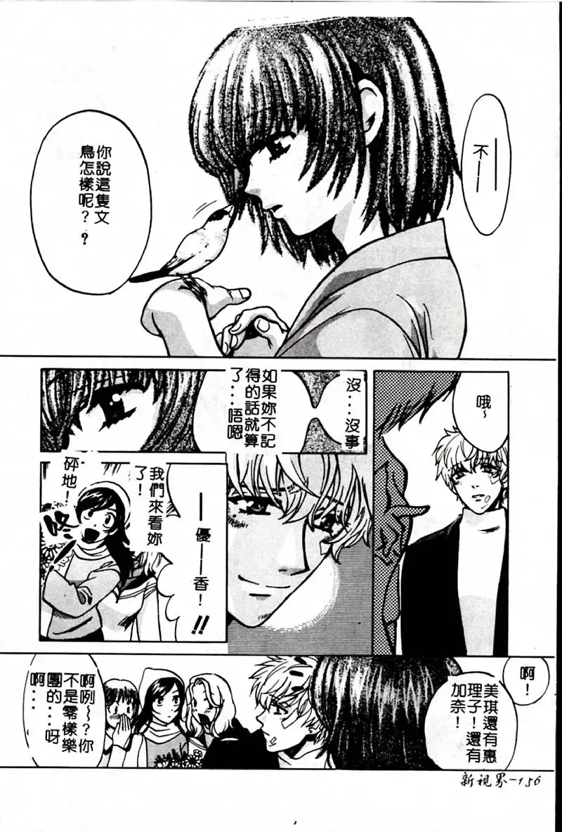 [Hatsuki Kyou] SEX CRIME 3 Fhentai - Page 156