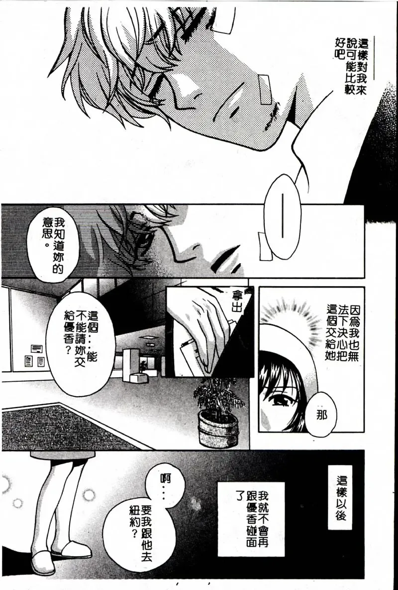 [Hatsuki Kyou] SEX CRIME 3 Fhentai - Page 158