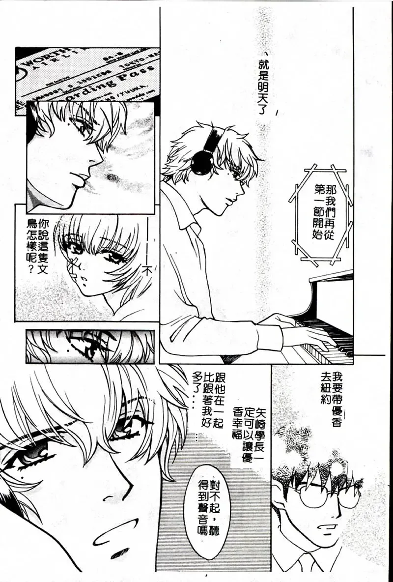 [Hatsuki Kyou] SEX CRIME 3 Fhentai - Page 166