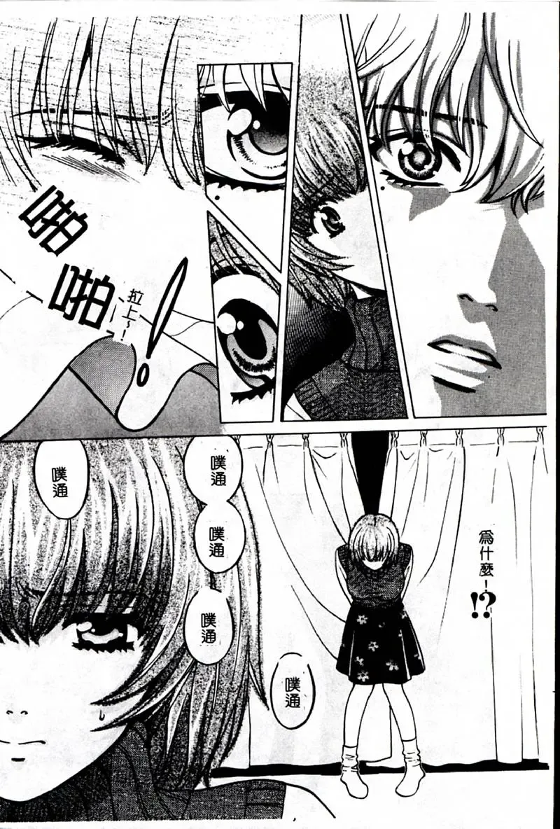 [Hatsuki Kyou] SEX CRIME 3 Fhentai - Page 172