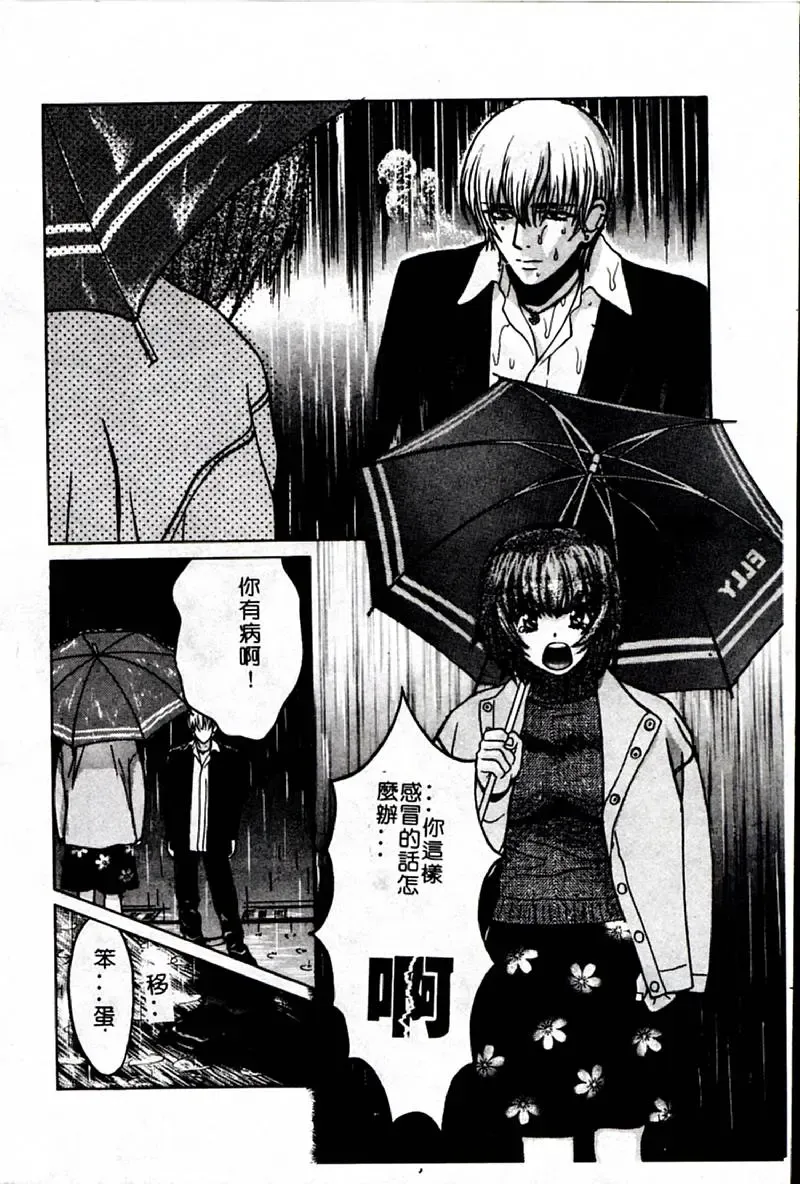 [Hatsuki Kyou] SEX CRIME 3 Fhentai - Page 174