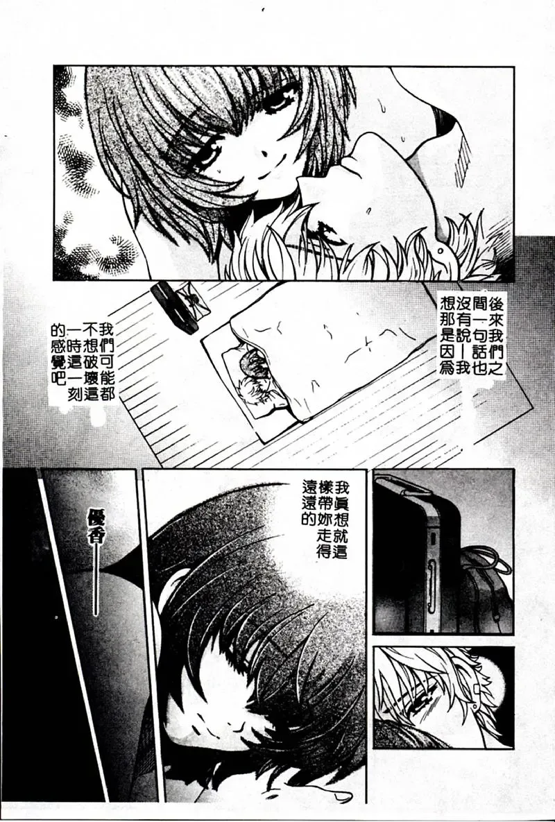 [Hatsuki Kyou] SEX CRIME 3 Fhentai - Page 187