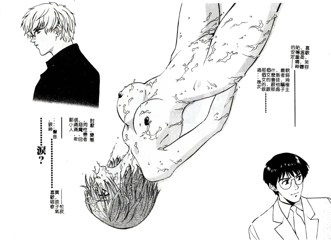 [Hatsuki Kyou] SEX CRIME 3 Fhentai - Page 19