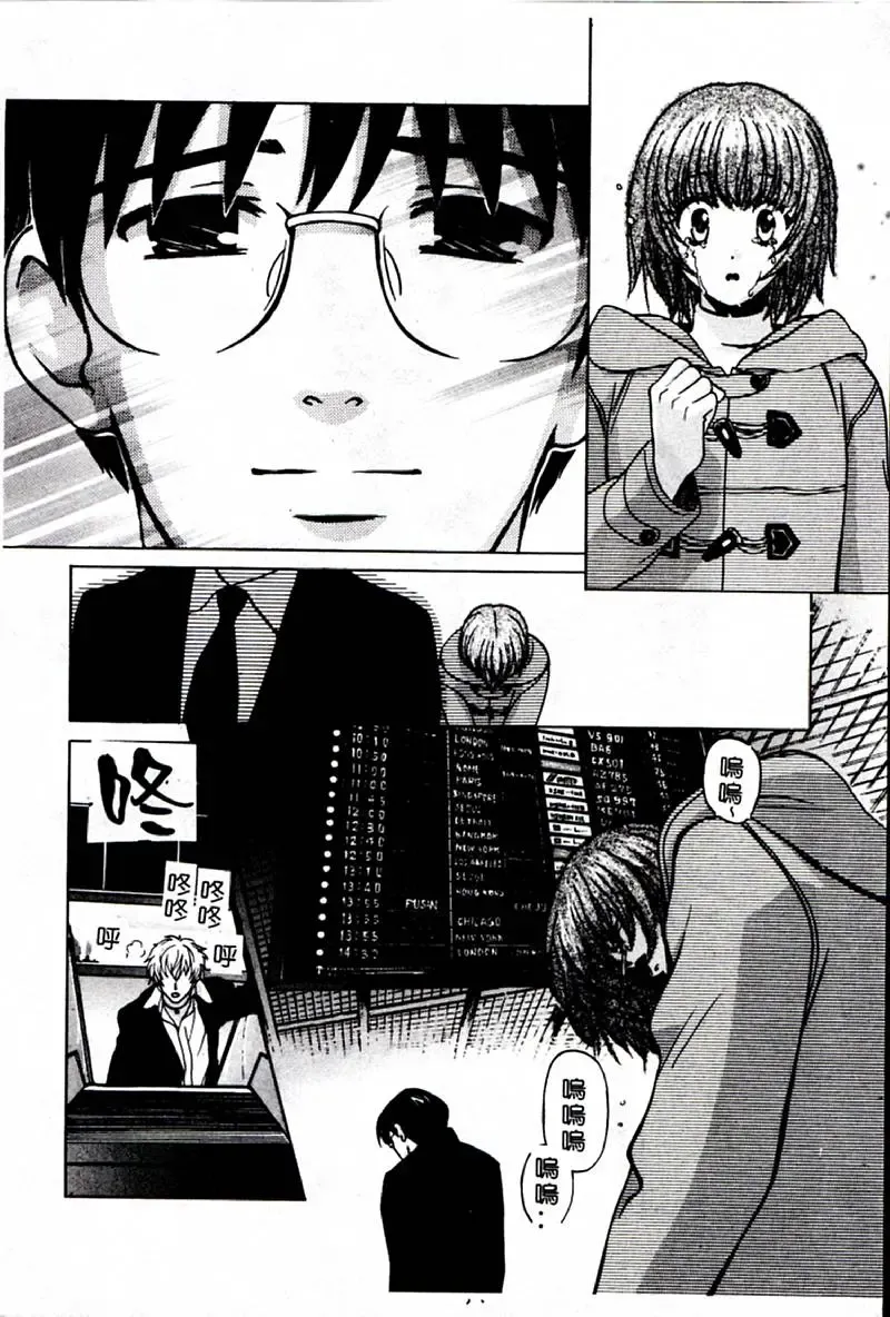 [Hatsuki Kyou] SEX CRIME 3 Fhentai - Page 194