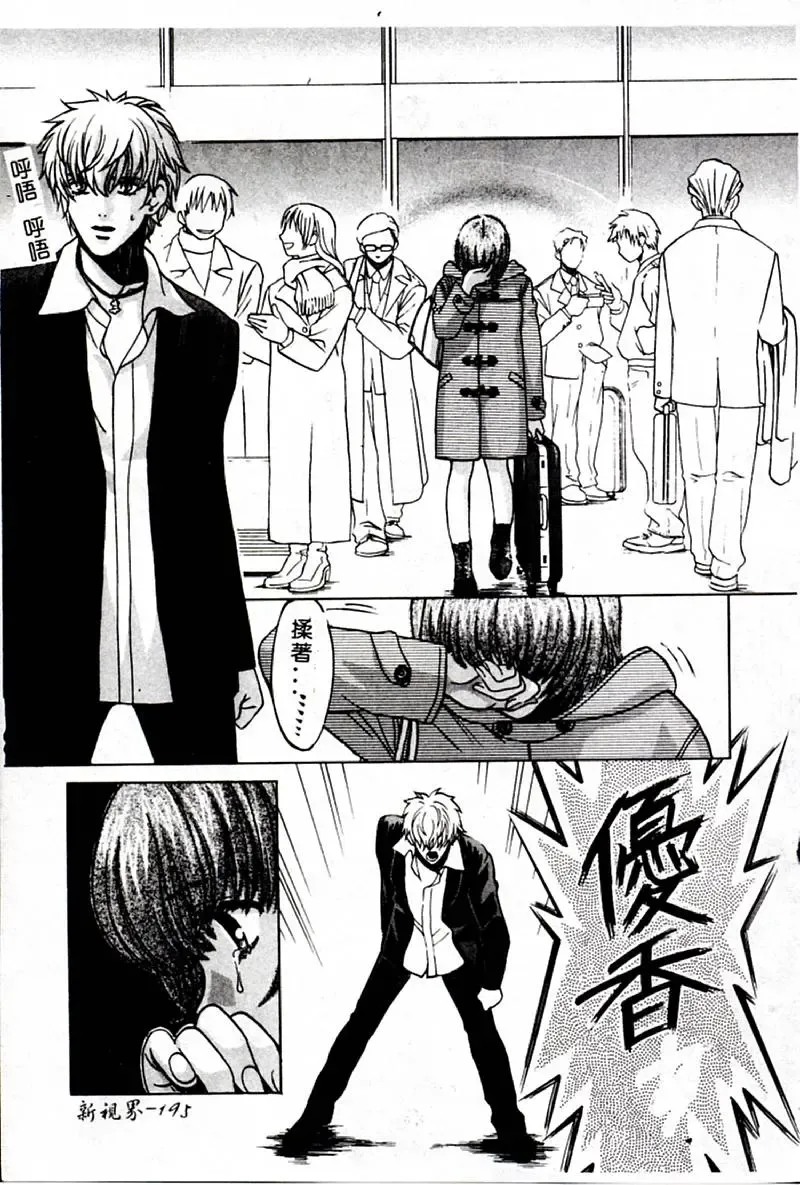 [Hatsuki Kyou] SEX CRIME 3 Fhentai - Page 195