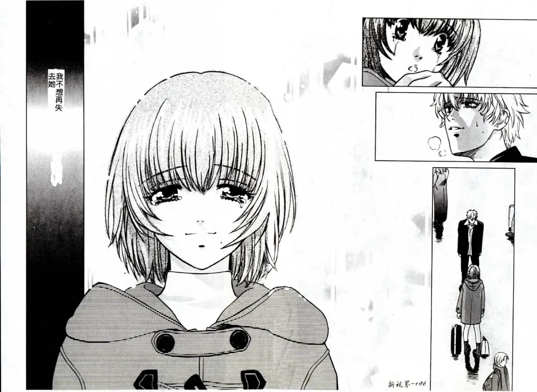 [Hatsuki Kyou] SEX CRIME 3 Fhentai - Page 196