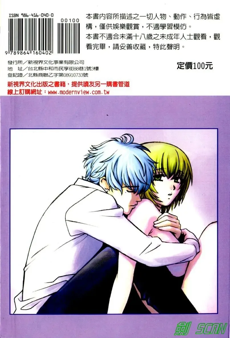 [Hatsuki Kyou] SEX CRIME 3 Fhentai - Page 199