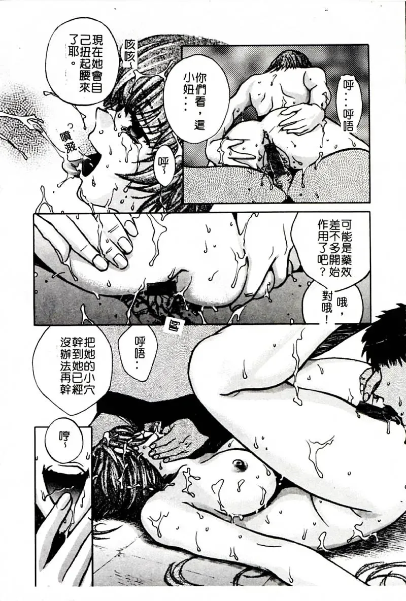 [Hatsuki Kyou] SEX CRIME 3 Fhentai - Page 20