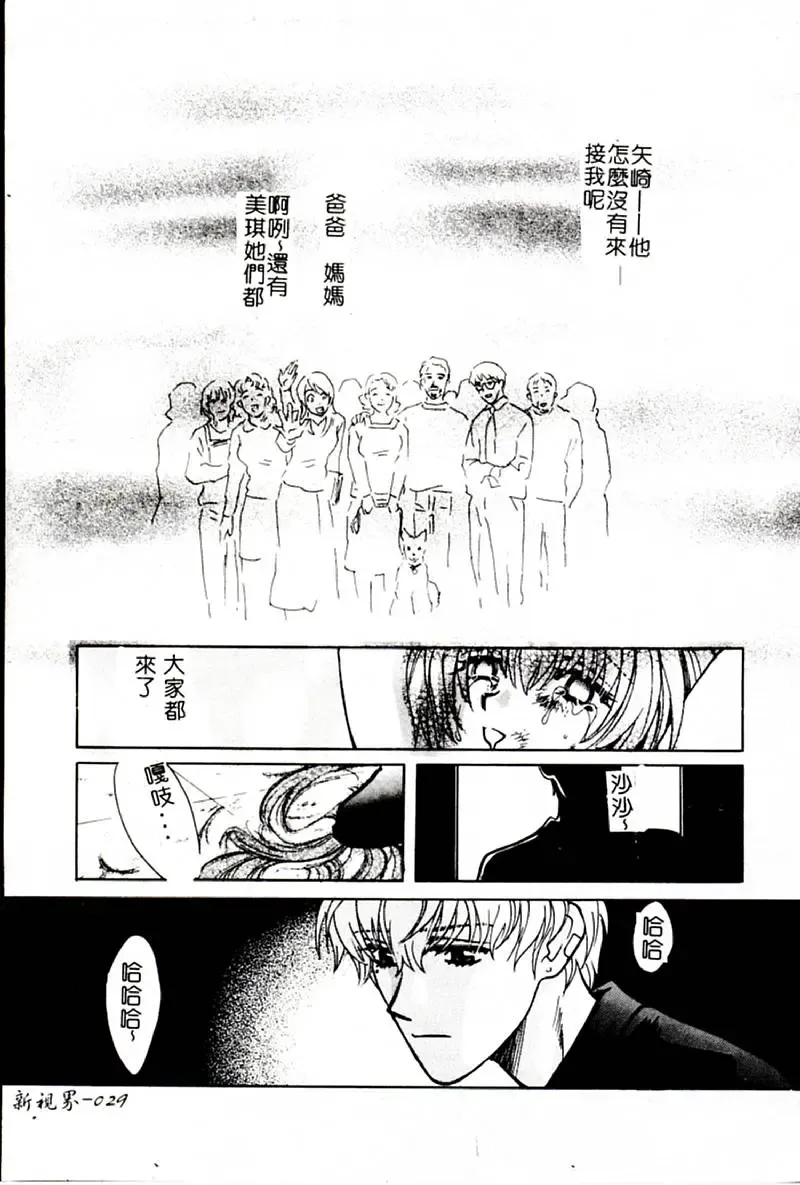 [Hatsuki Kyou] SEX CRIME 3 Fhentai - Page 29