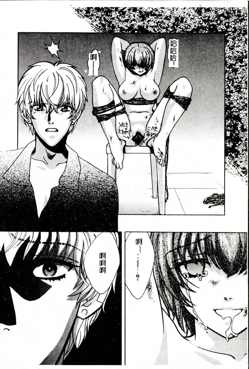 [Hatsuki Kyou] SEX CRIME 3 Fhentai - Page 30