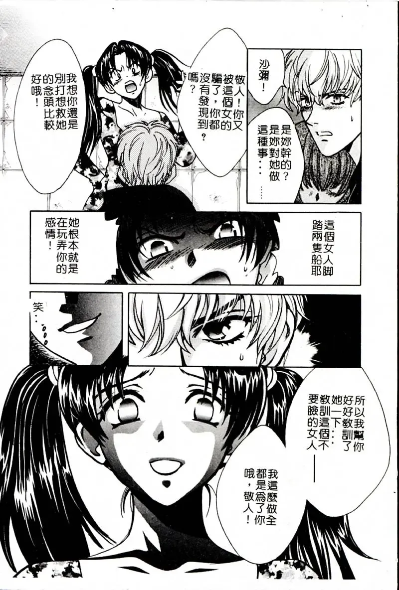 [Hatsuki Kyou] SEX CRIME 3 Fhentai - Page 32