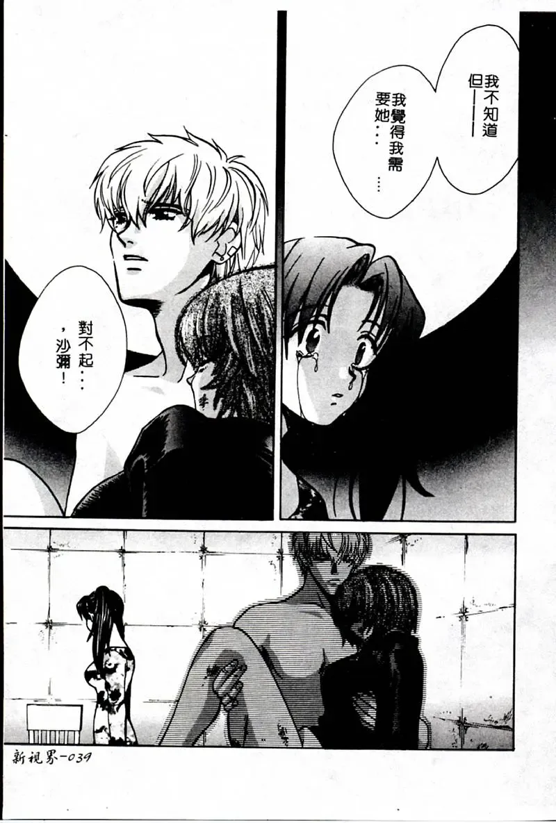 [Hatsuki Kyou] SEX CRIME 3 Fhentai - Page 39