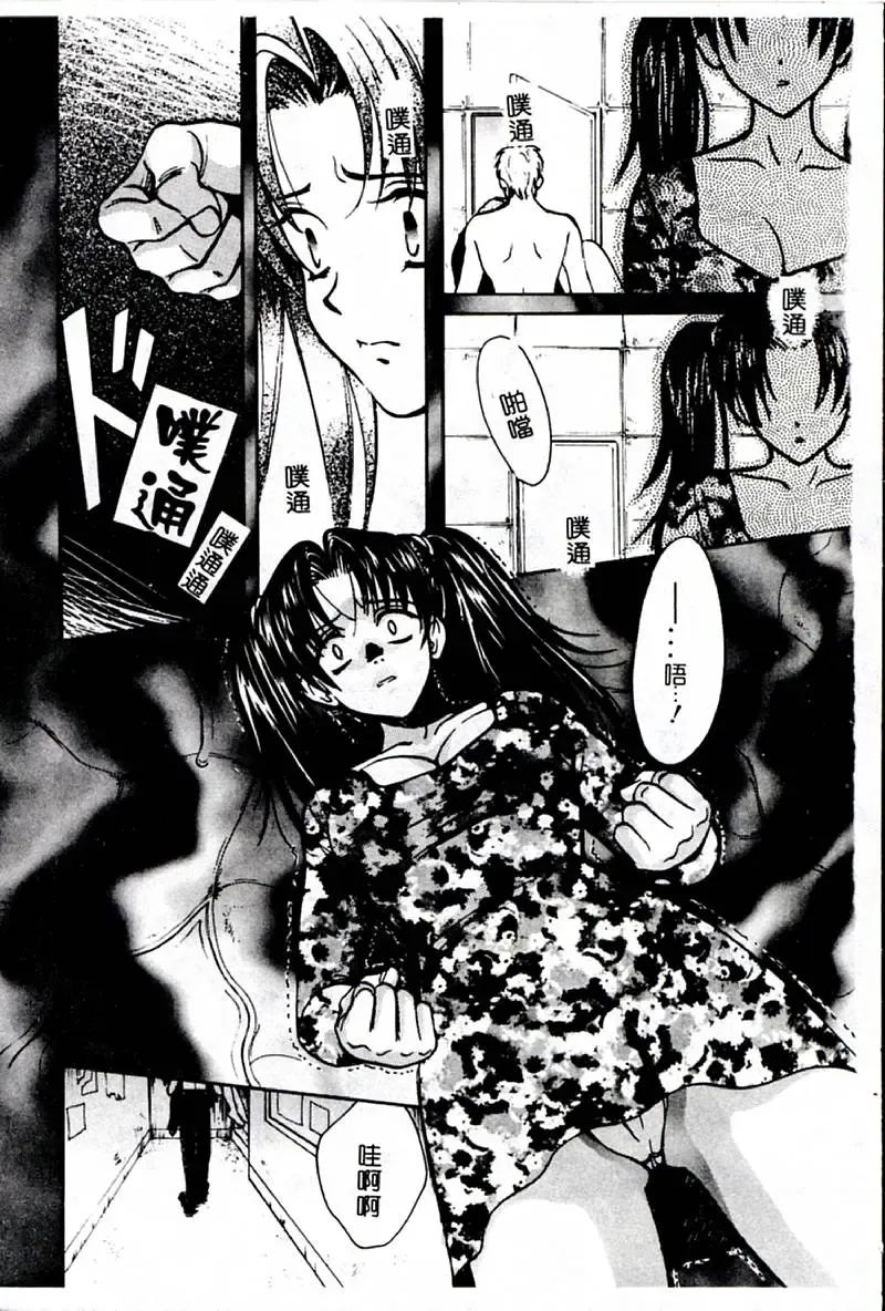 [Hatsuki Kyou] SEX CRIME 3 Fhentai - Page 40