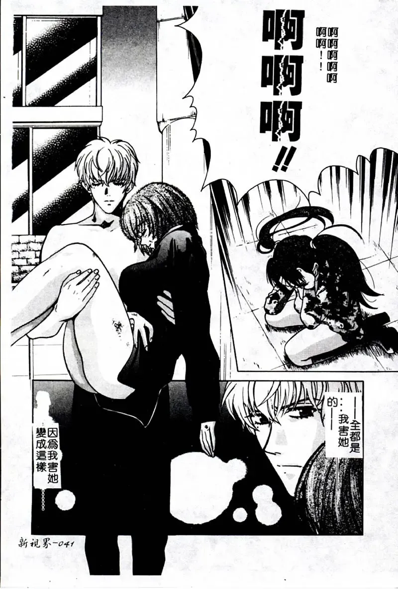 [Hatsuki Kyou] SEX CRIME 3 Fhentai - Page 41