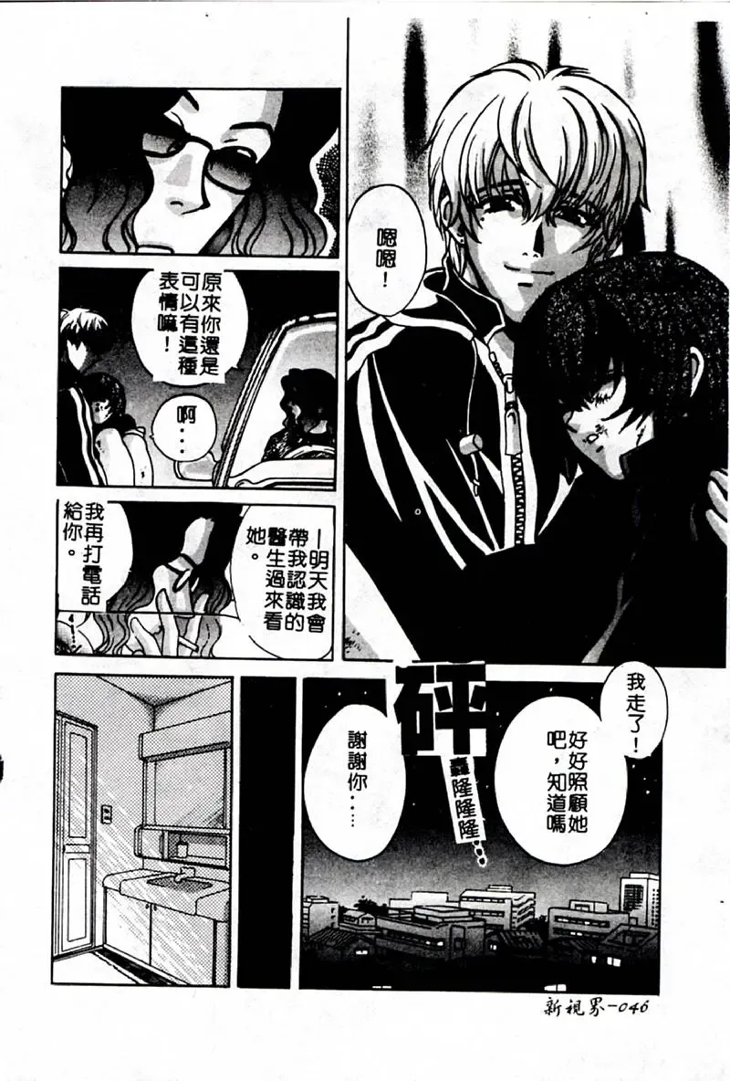 [Hatsuki Kyou] SEX CRIME 3 Fhentai - Page 46