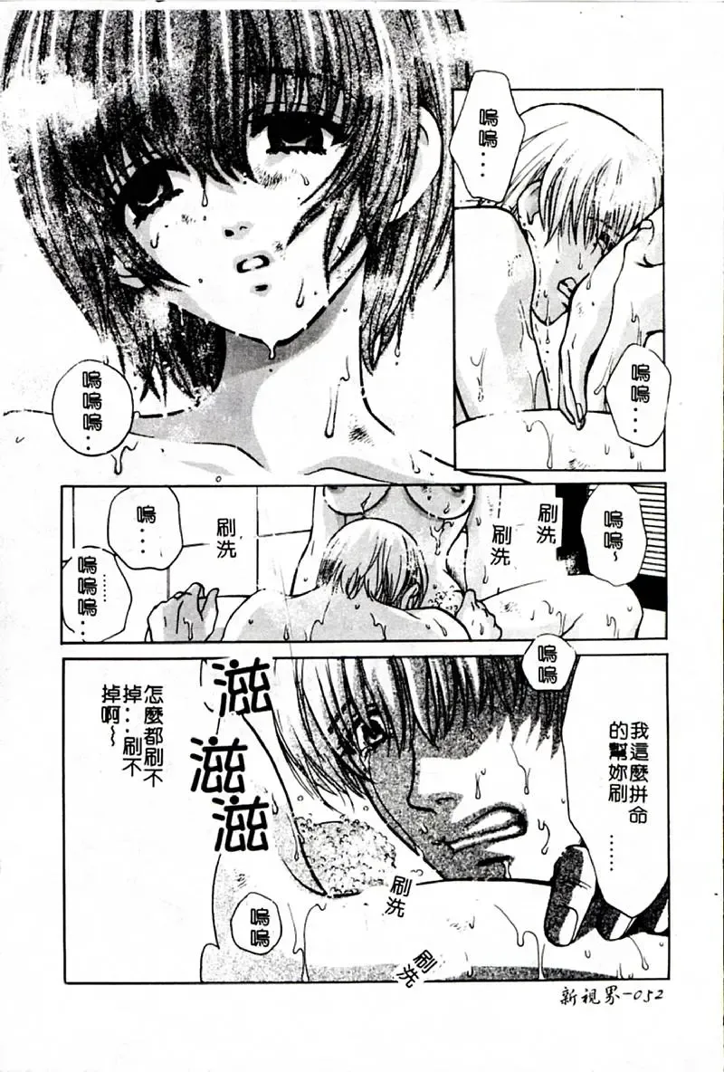 [Hatsuki Kyou] SEX CRIME 3 Fhentai - Page 52