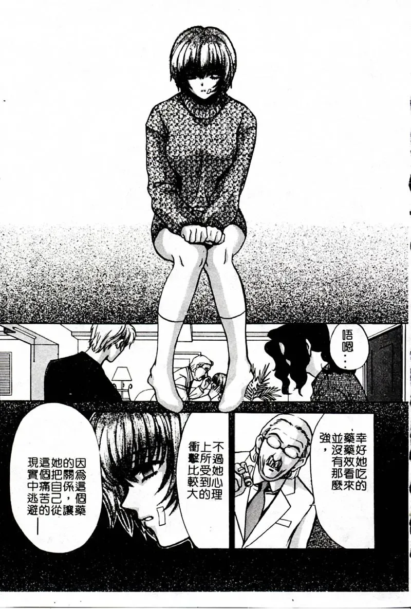 [Hatsuki Kyou] SEX CRIME 3 Fhentai - Page 55