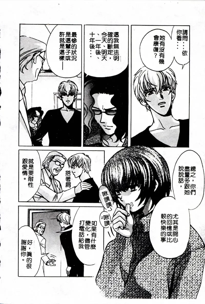 [Hatsuki Kyou] SEX CRIME 3 Fhentai - Page 56