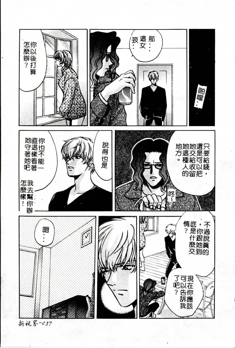 [Hatsuki Kyou] SEX CRIME 3 Fhentai - Page 57