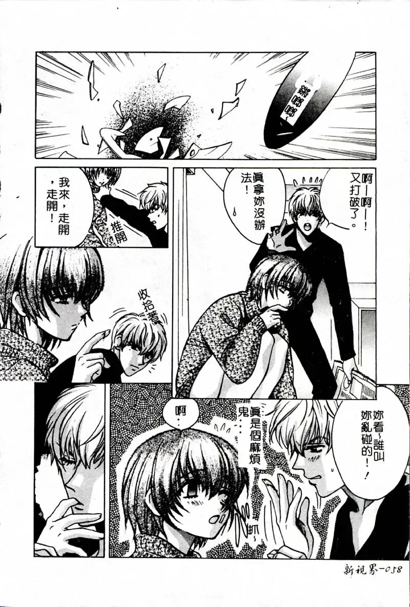 [Hatsuki Kyou] SEX CRIME 3 Fhentai - Page 58