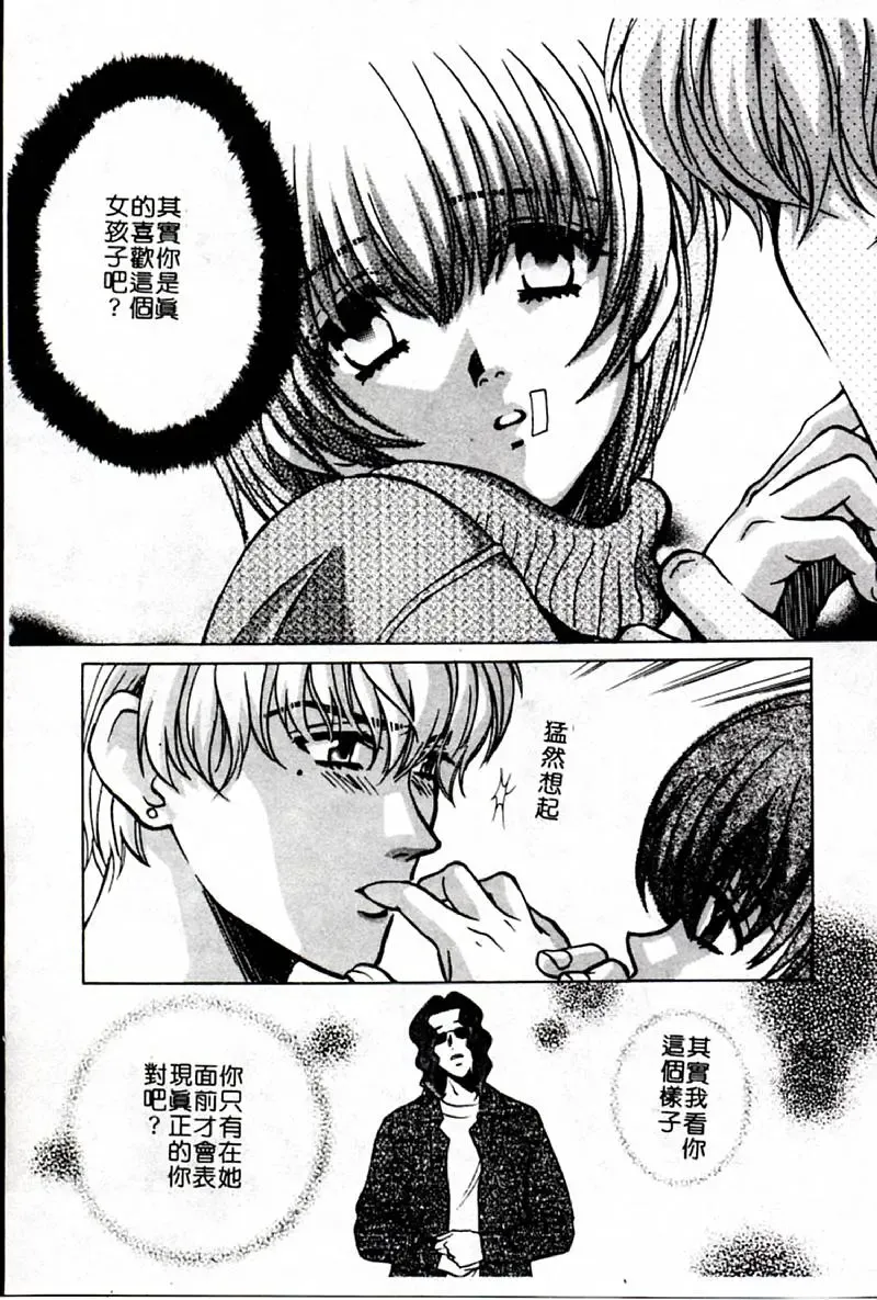 [Hatsuki Kyou] SEX CRIME 3 Fhentai - Page 59