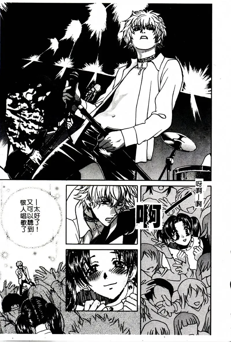 [Hatsuki Kyou] SEX CRIME 3 Fhentai - Page 71