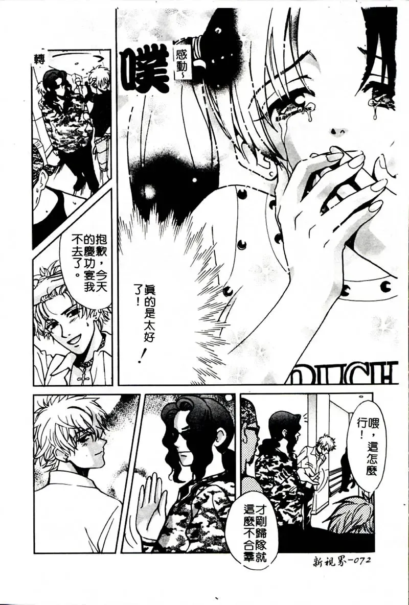 [Hatsuki Kyou] SEX CRIME 3 Fhentai - Page 72