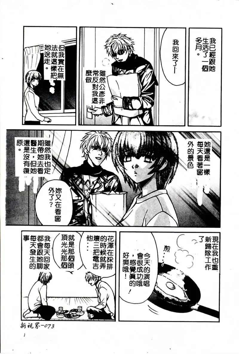 [Hatsuki Kyou] SEX CRIME 3 Fhentai - Page 73