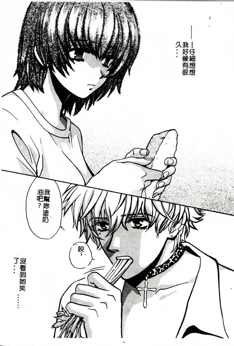 [Hatsuki Kyou] SEX CRIME 3 Fhentai - Page 74