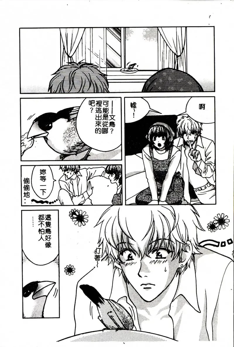 [Hatsuki Kyou] SEX CRIME 3 Fhentai - Page 82