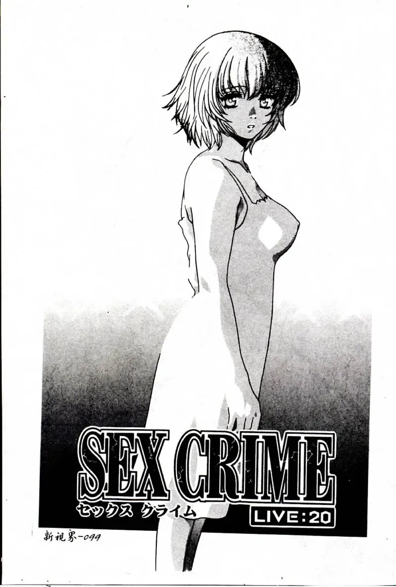 [Hatsuki Kyou] SEX CRIME 3 Fhentai - Page 99
