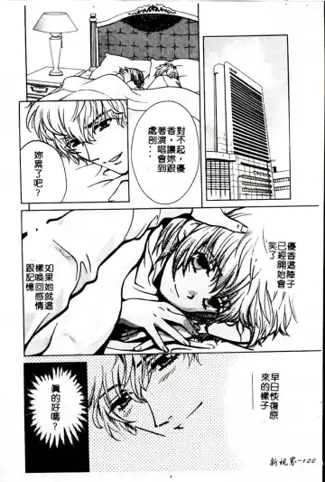 [Hatsuki Kyou] SEX CRIME 3 Fhentai - Page 100