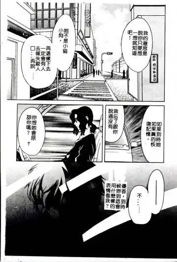 [Hatsuki Kyou] SEX CRIME 3 Fhentai - Page 101